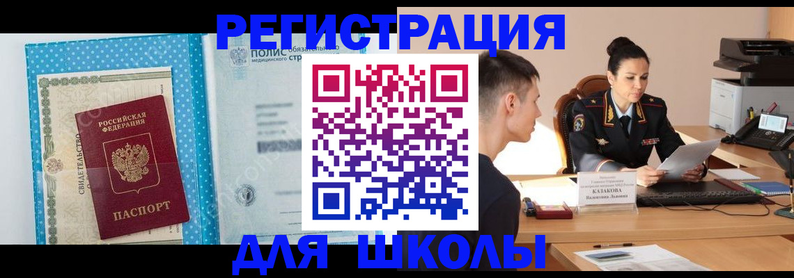прописка гарантия в Карачаевске
