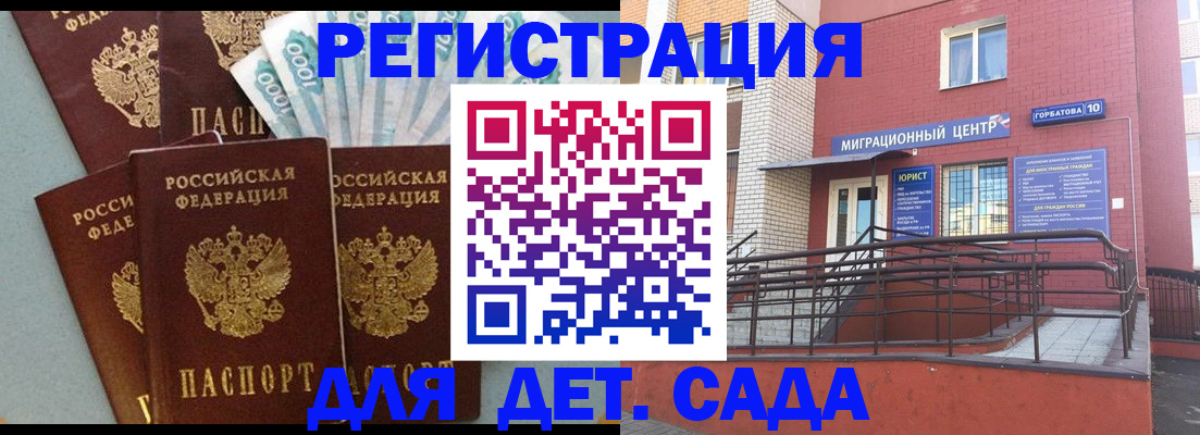 временная регистрация гарантия в Карачаевске
